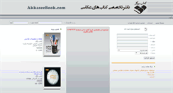 Desktop Screenshot of akasibook.com